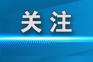 吹杨老鹰生涯助攻达到3765记升至队史第二 仅次于老里弗斯？